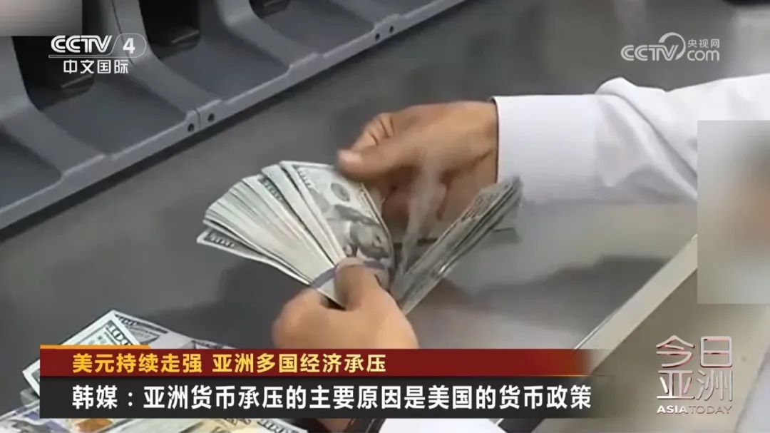 亚洲多国货币遭遇贬值风暴！