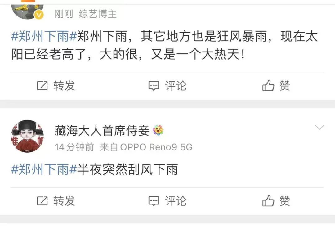 昨夜电闪雷鸣惊醒你没有?郑州气象台今晨发布→ 昨夜电闪雷鸣惊醒你没有?郑州气象台今晨发布→