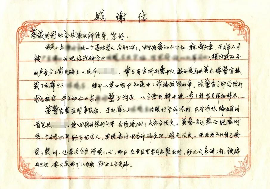 装孙子又装女婿？这一“戏精”被抓了！