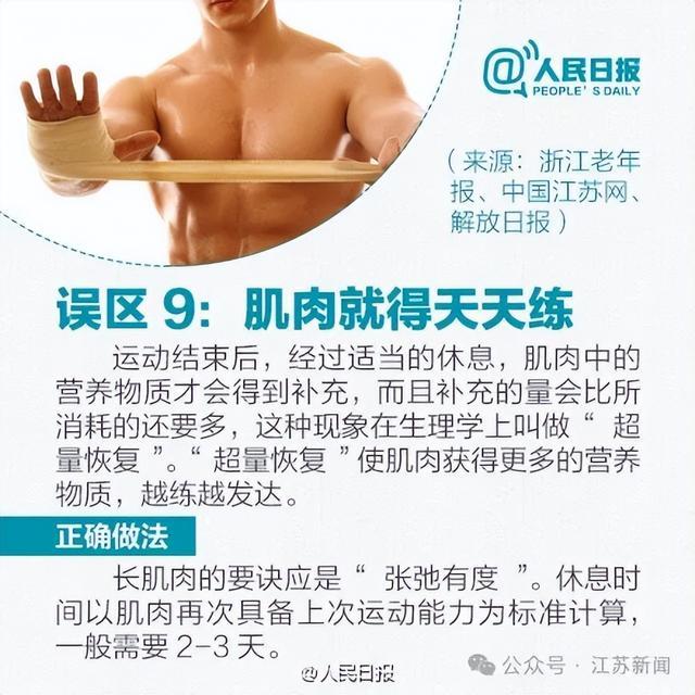 严重可致死！剧烈运动后千万别做这件事！