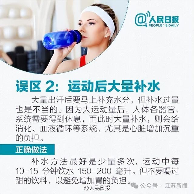 严重可致死！剧烈运动后千万别做这件事！
