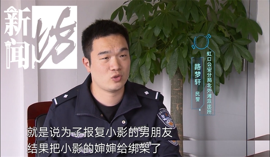 "前女友绑架现女友家人！"小伙紧急报警，真相匪夷所思