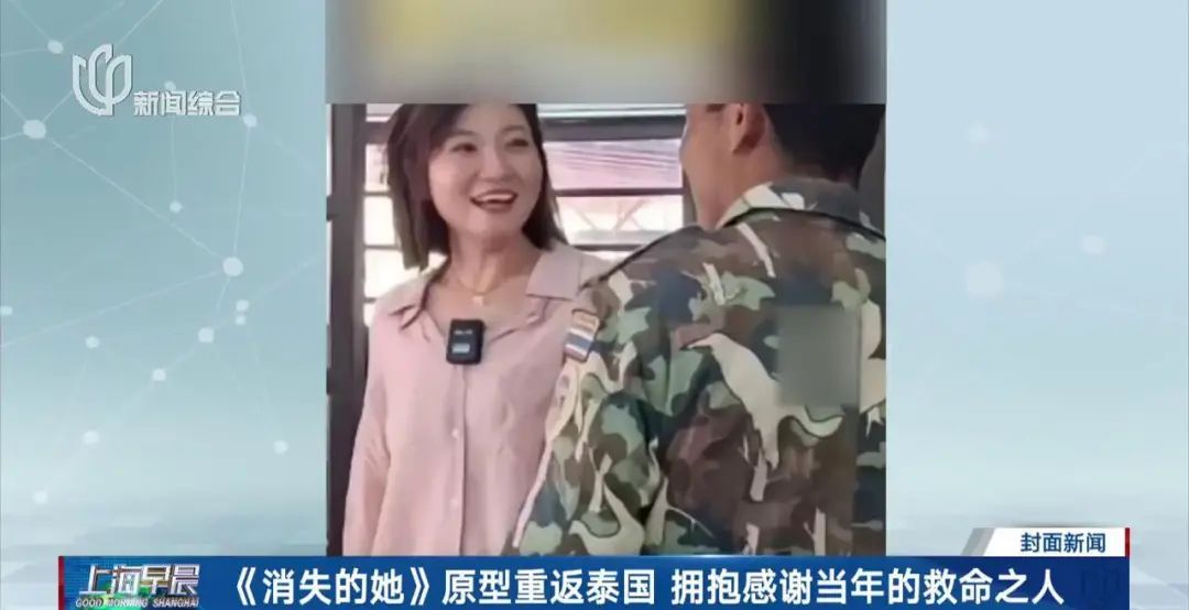 "消失的她"原型重返坠崖地！"用我的故事，鼓励更多人"