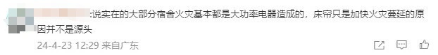吵上热搜！大学宿舍禁止挂床帘？北京高校啥情况→