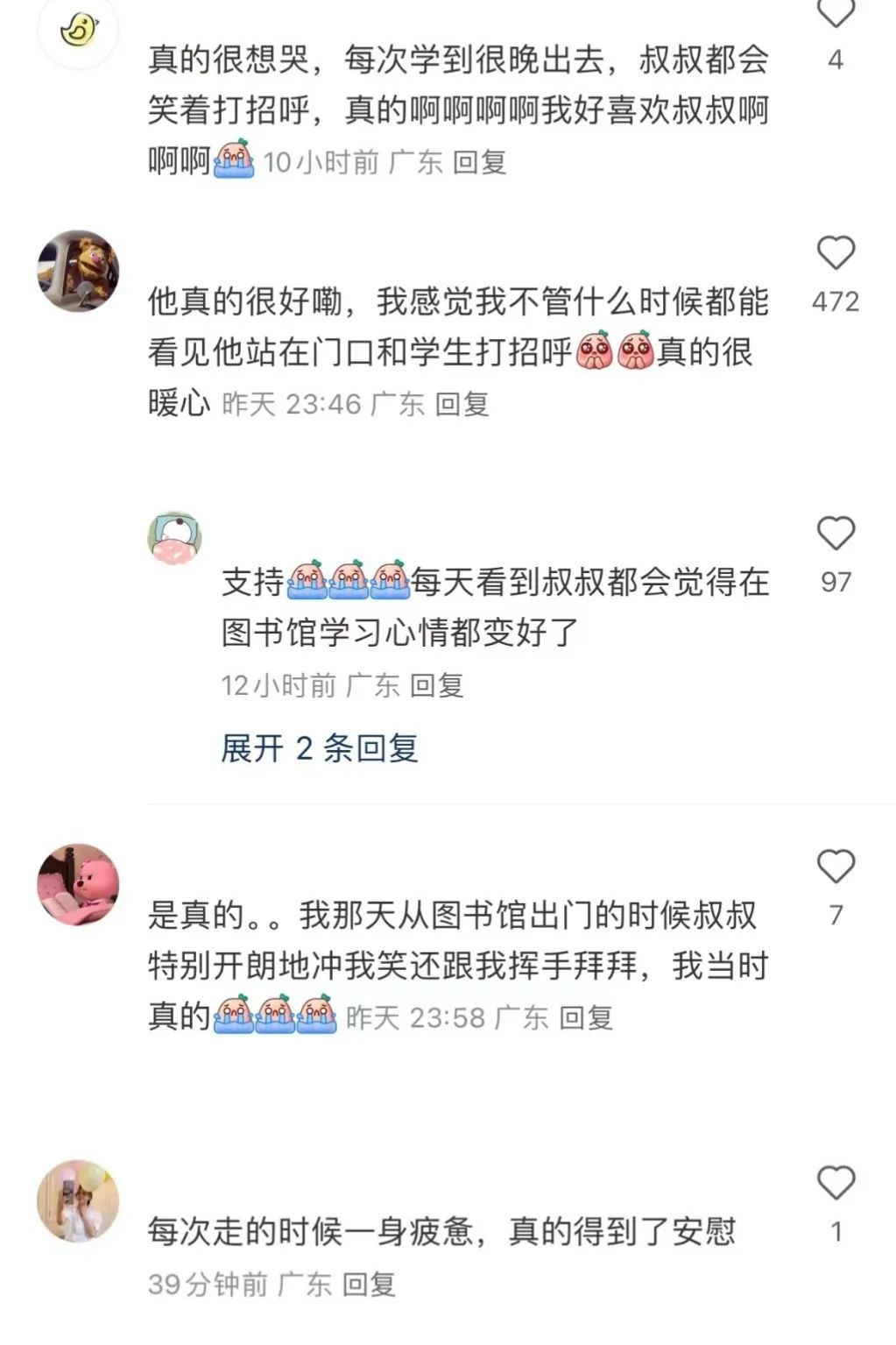 这位保安刷屏了！网友：治愈系大叔，太暖了！