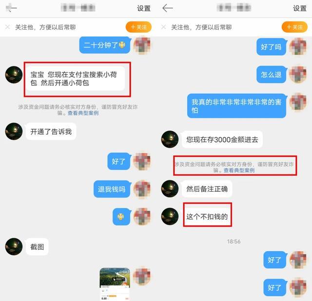 大学生一天内被骗三次？要碎掉了