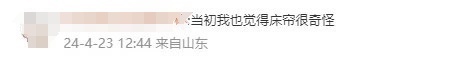 吵上热搜！大学宿舍禁止挂床帘？北京高校啥情况→