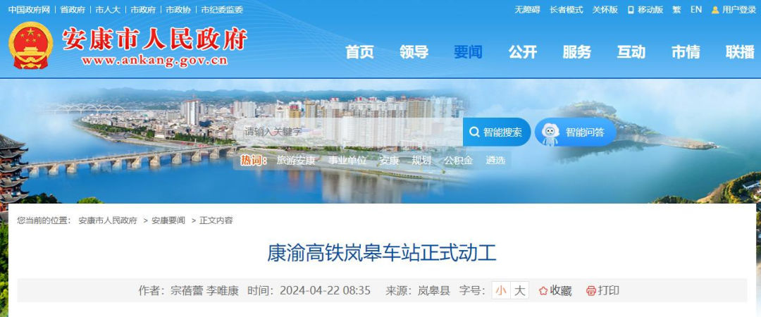 6小时缩短至2.5小时！陕西这条高铁有重要进展！
