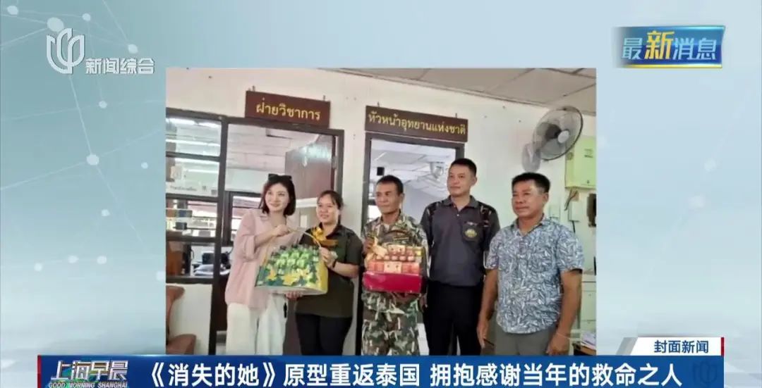 "消失的她"原型重返坠崖地！"用我的故事，鼓励更多人"