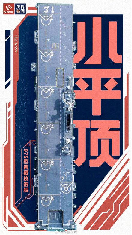 咱们海军装备昵称是满满安全感！