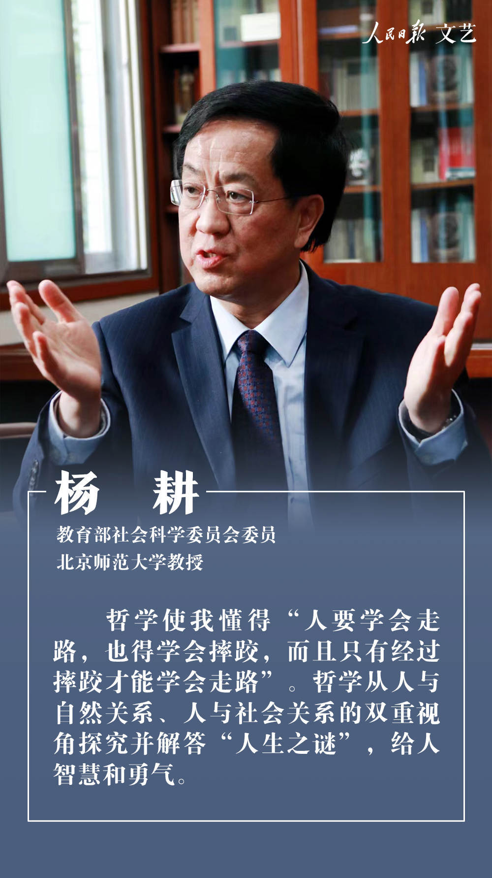 开卷有益、书香致远，今天听他们谈读书