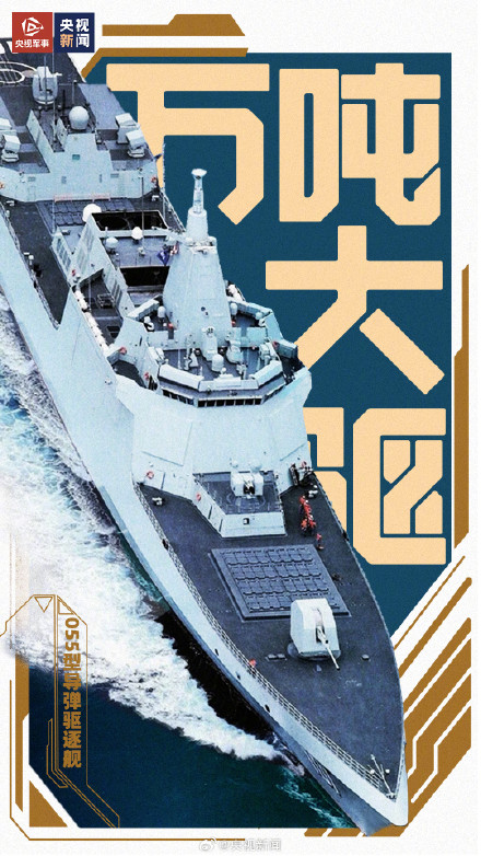 咱们海军装备昵称是满满安全感！