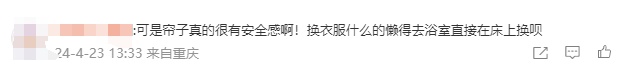 吵上热搜！大学宿舍禁止挂床帘？北京高校啥情况→