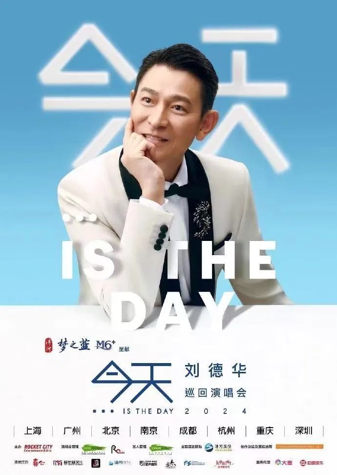 刘德华内地巡演官宣！