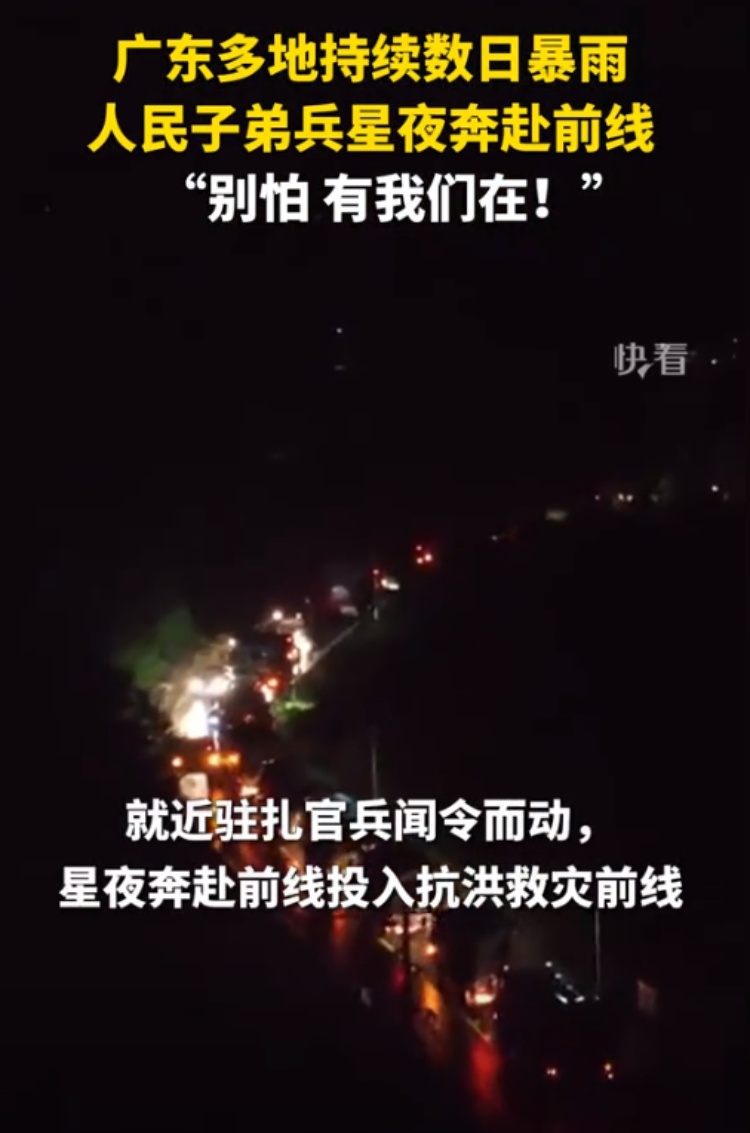 广东洪水救援中的感动瞬间! 广东洪水救援中的感动瞬间!