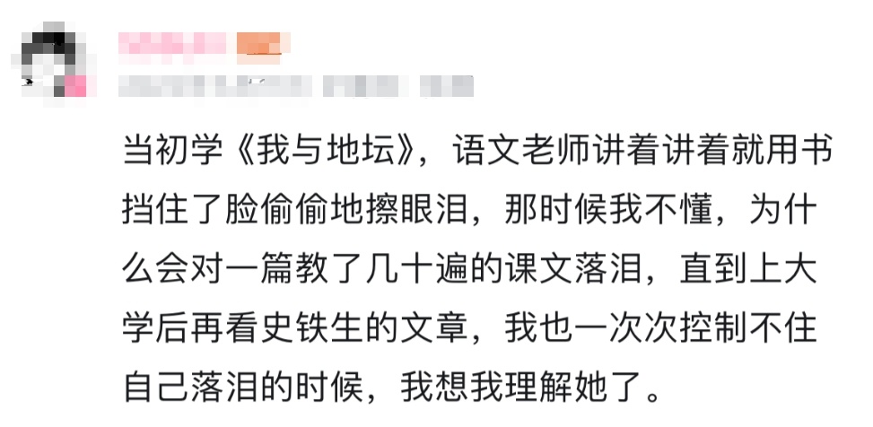 史铁生也有“潦草小狗”头像！“互联网嘴替”上热搜……