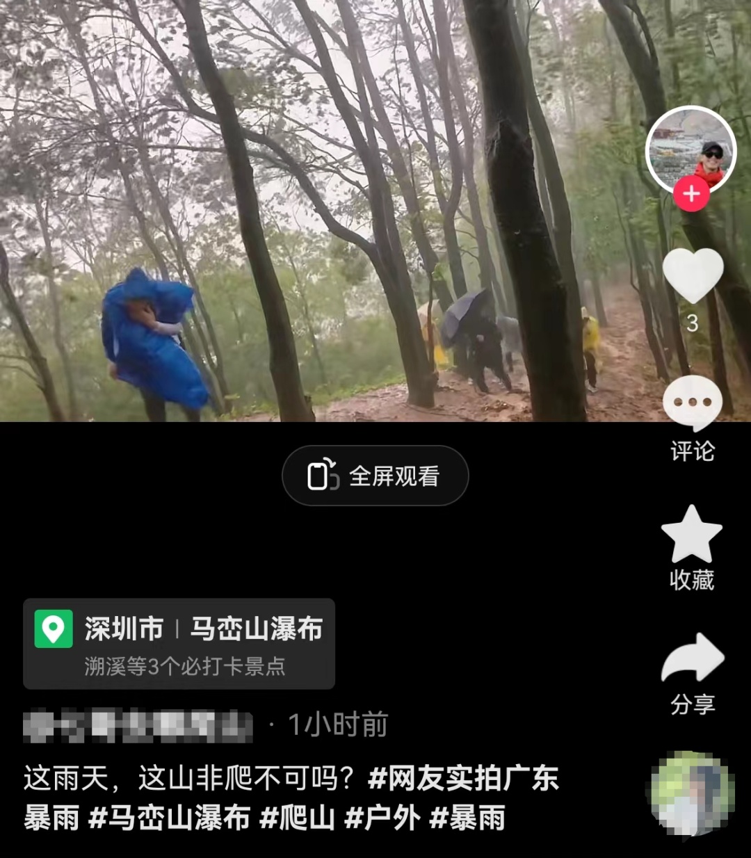 深圳一网红瀑布火了？紧急提醒！