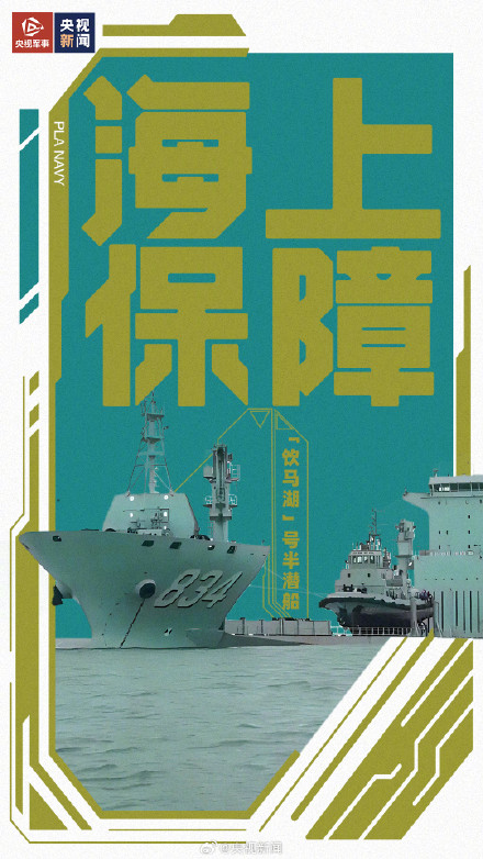 咱们海军装备昵称是满满安全感！