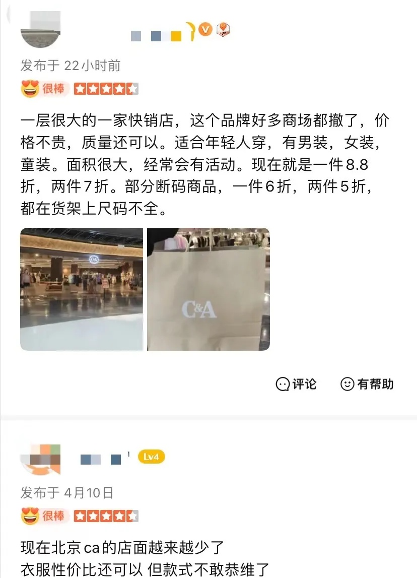 三折甩卖!知名品牌被申请破产审查,网友:时代的眼泪…… 三折甩卖!知名品牌被申请破产审查,网友:时代的眼泪……