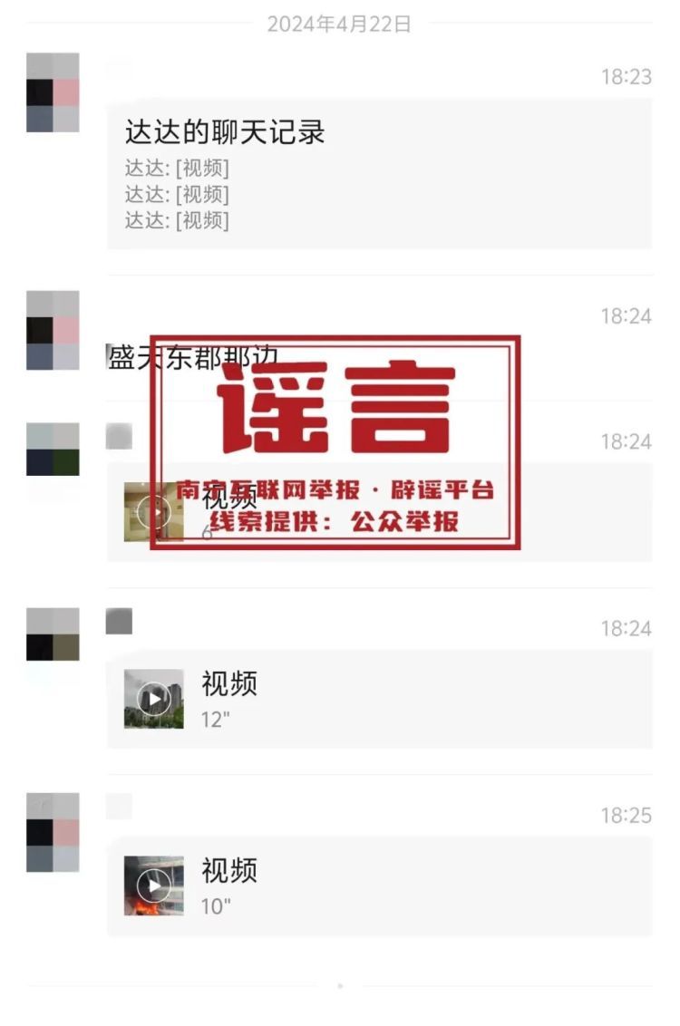 “南宁一男子因情感纠纷故意纵火烧家”？官方辟谣