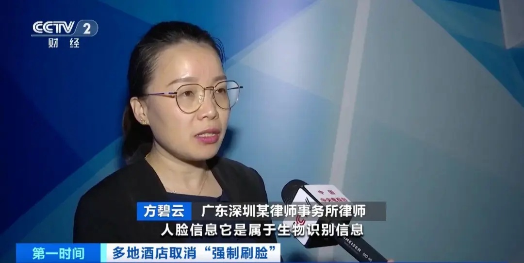 严禁“强制刷脸”！多地宣布：取消→