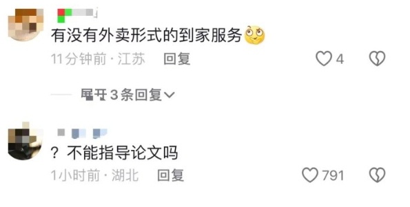 火锅店可“辅导作业”？佛山家长朋友圈传疯了，最新回应