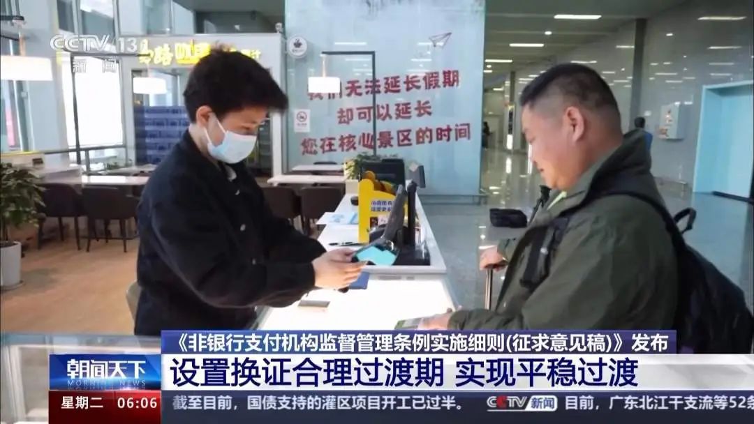 即将实施！支付宝、微信支付受影响吗？