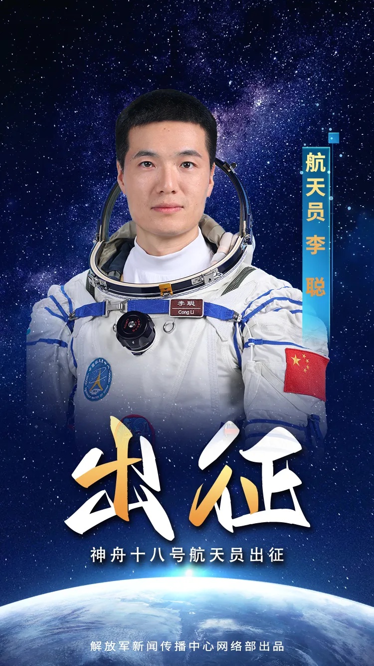 “80后”乘组简介来了！