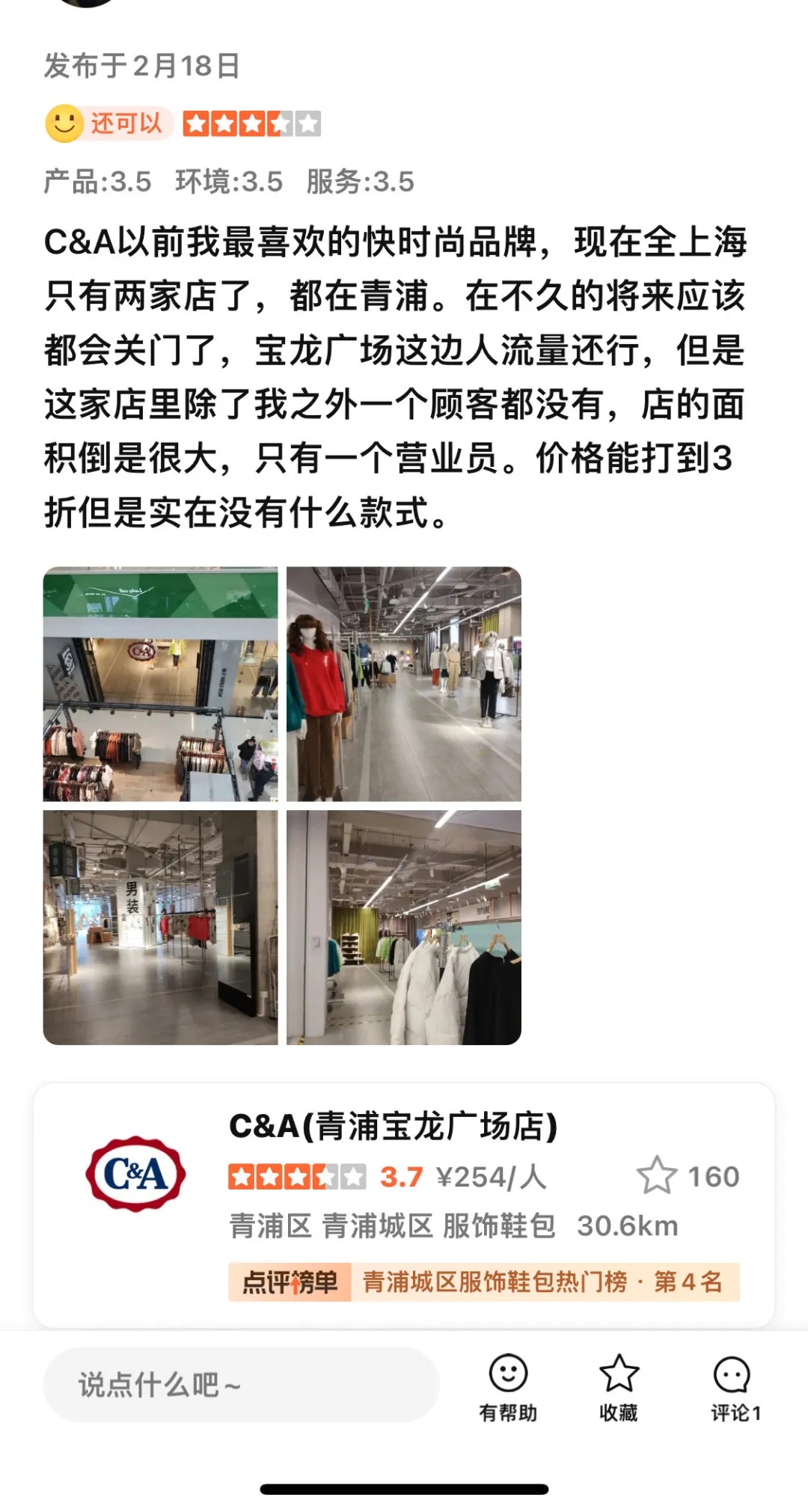 三折甩卖!知名品牌被申请破产审查,网友:时代的眼泪…… 三折甩卖!知名品牌被申请破产审查,网友:时代的眼泪……