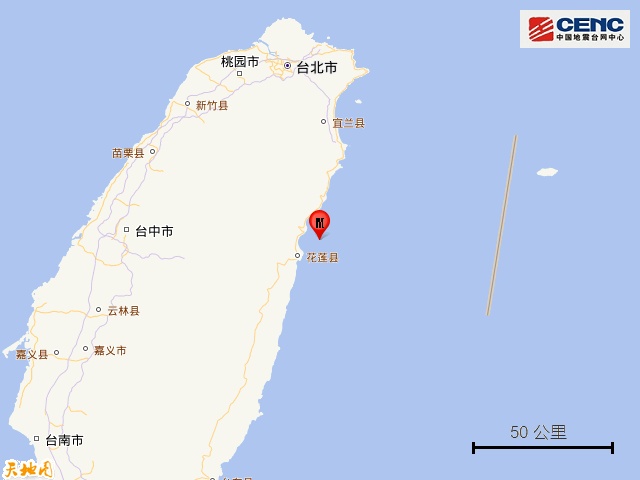 台湾花莲县海域发生4.4级地震 台湾花莲县海域发生4.4级地震