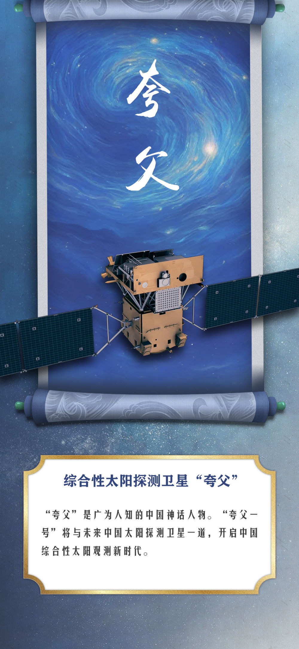 中国航天的浪漫，都藏在这些名字里