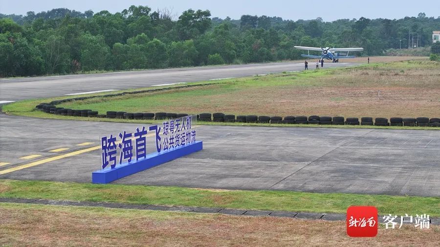 海口⇌珠海首飞！海南首次实现琼粤两地无人机公共货运物流跨海飞行