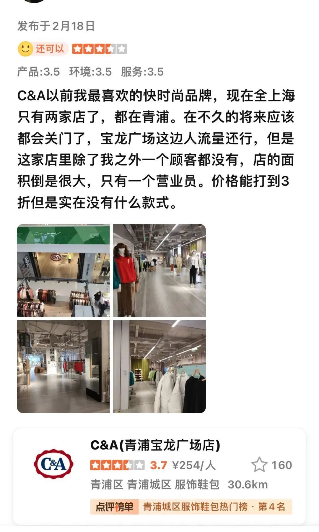 知名品牌面临破产审查!上海仅剩2家!中国业务早已出售,时代的眼泪... 知名品牌面临破产审查!上海仅剩2家!中国业务早已出售,时代的眼泪...