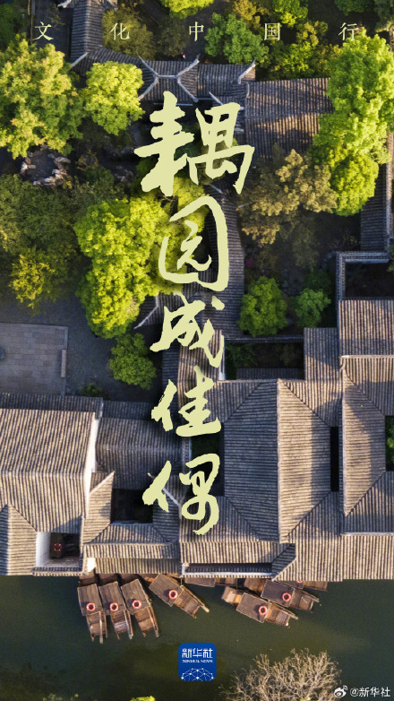 耦园里藏着佳偶天成的浪漫 耦园里藏着佳偶天成的浪漫