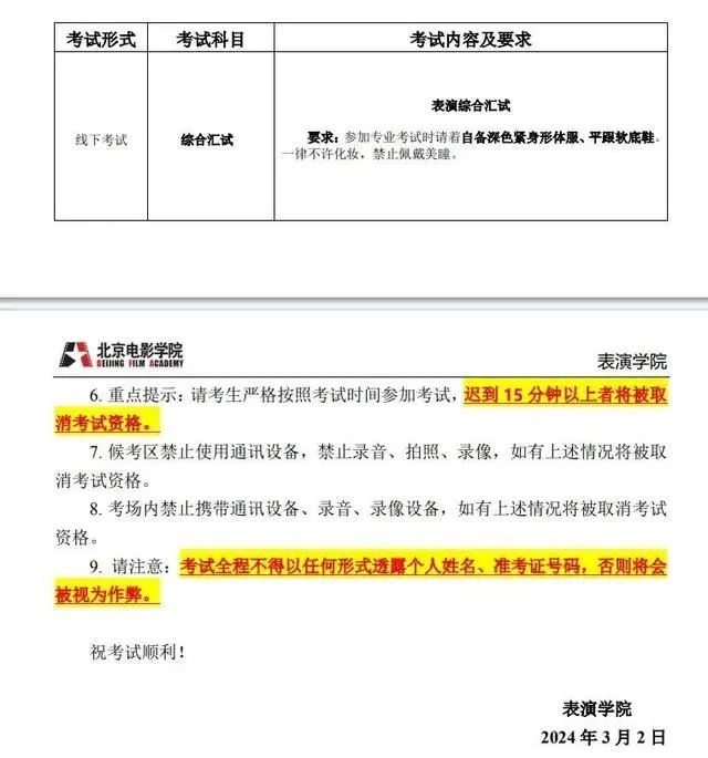 500万粉丝女网红在北电艺考中作弊?教育部门回应 500万粉丝女网红在北电艺考中作弊?教育部门回应