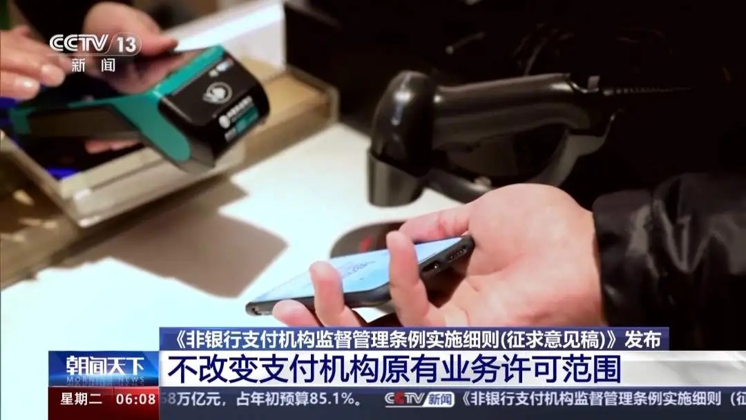 即将实施！支付宝、微信支付受影响吗？