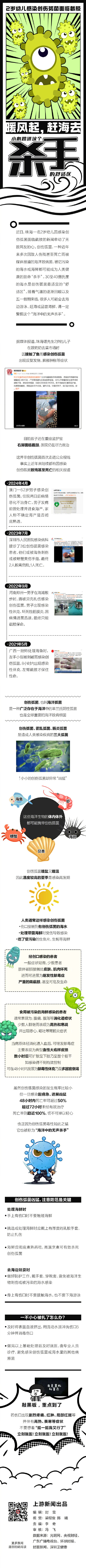 暖风起 赶海去，小心踏进这个“杀手”的舒适区