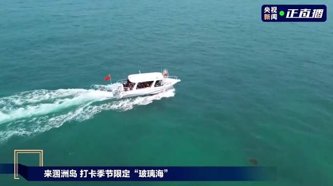 广西这片“玻璃海”唯美出圈，“五一”假期将增开上岛航班！