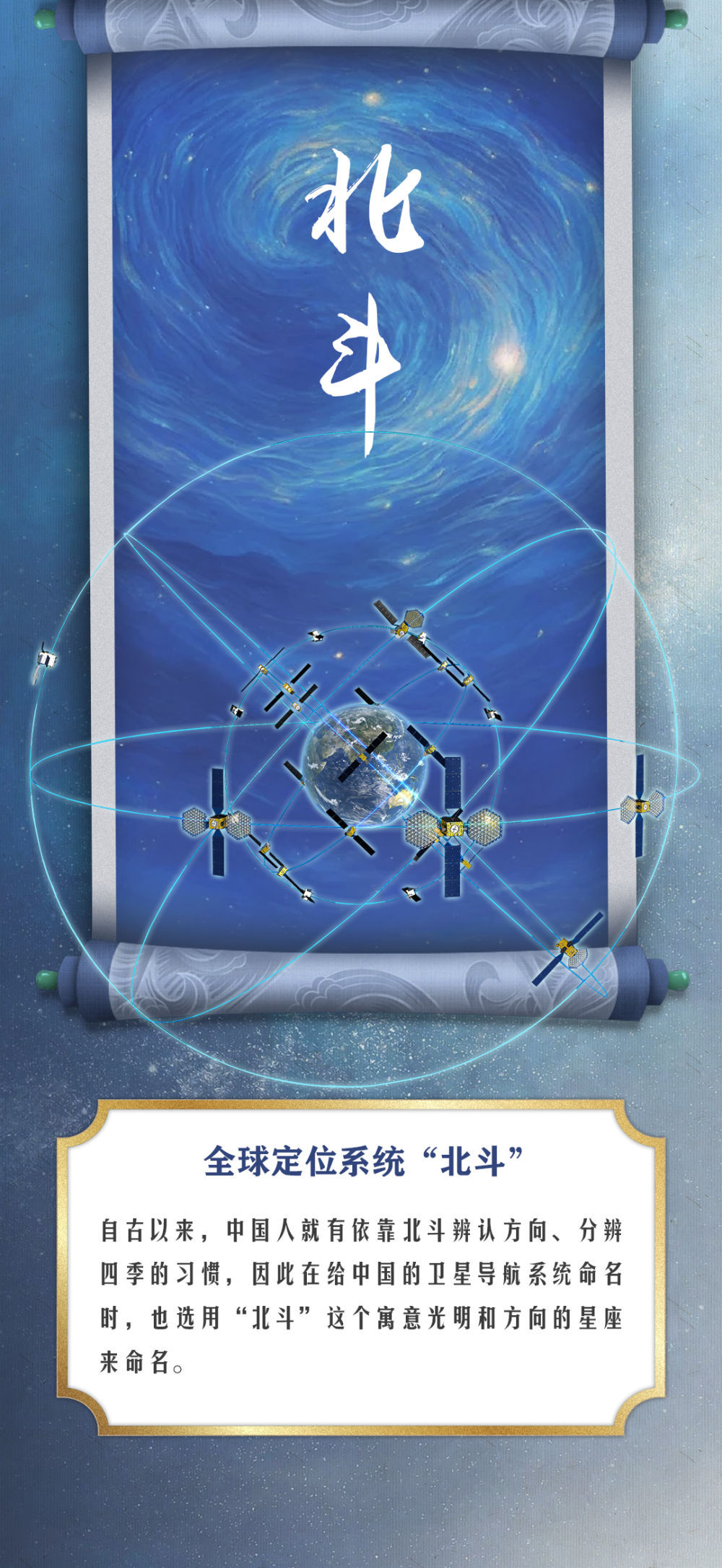 中国航天的浪漫，都藏在这些名字里