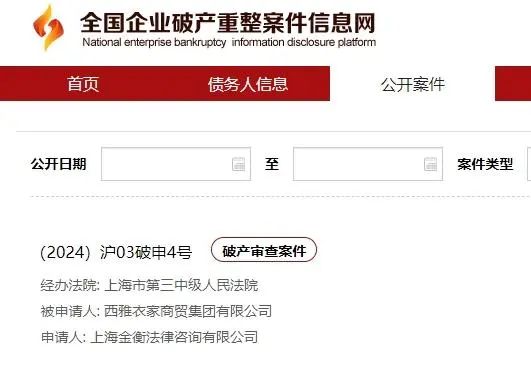 知名品牌面临破产审查!上海仅剩2家!中国业务早已出售,时代的眼泪... 知名品牌面临破产审查!上海仅剩2家!中国业务早已出售,时代的眼泪...