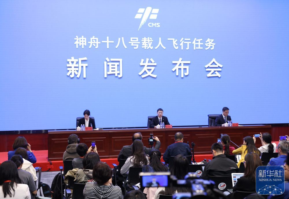 神舟十八号载人飞行任务新闻发布会举行 神舟十八号载人飞行任务新闻发布会举行