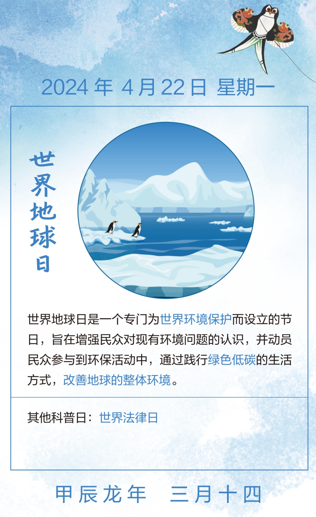 科普日历｜地球：你真的了解我吗？