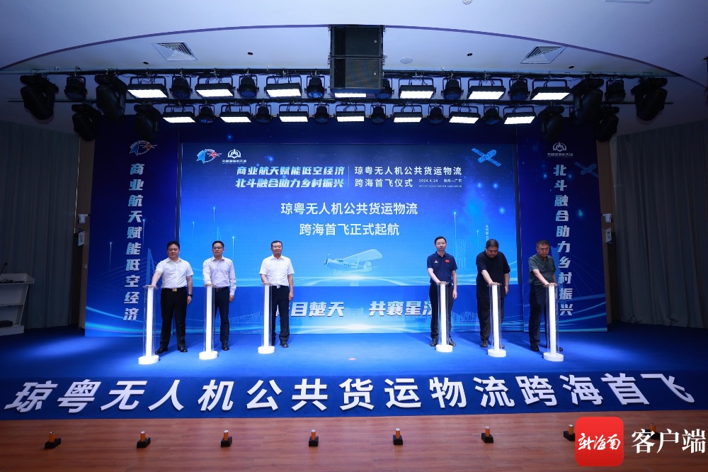 海口⇌珠海首飞！海南首次实现琼粤两地无人机公共货运物流跨海飞行