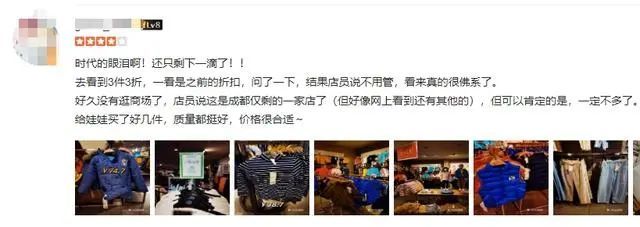 知名品牌面临破产审查!上海仅剩2家!中国业务早已出售,时代的眼泪... 知名品牌面临破产审查!上海仅剩2家!中国业务早已出售,时代的眼泪...