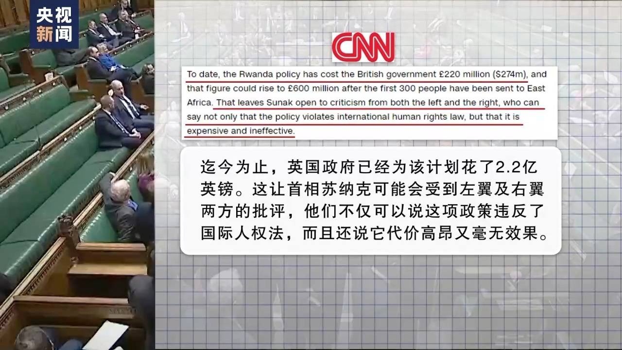 英国上议院通过“卢旺达计划”,把非法移民送非洲 英国上议院通过“卢旺达计划”,把非法移民送非洲