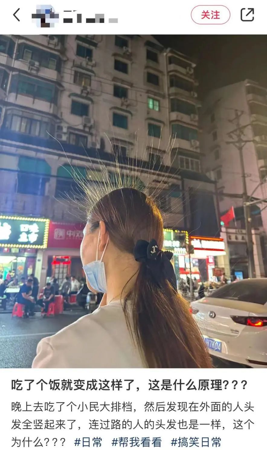 武汉某餐厅附近行人秒变“爆炸头” !记者实地探查,发现…… 武汉某餐厅附近行人秒变“爆炸头” !记者实地探查,发现……