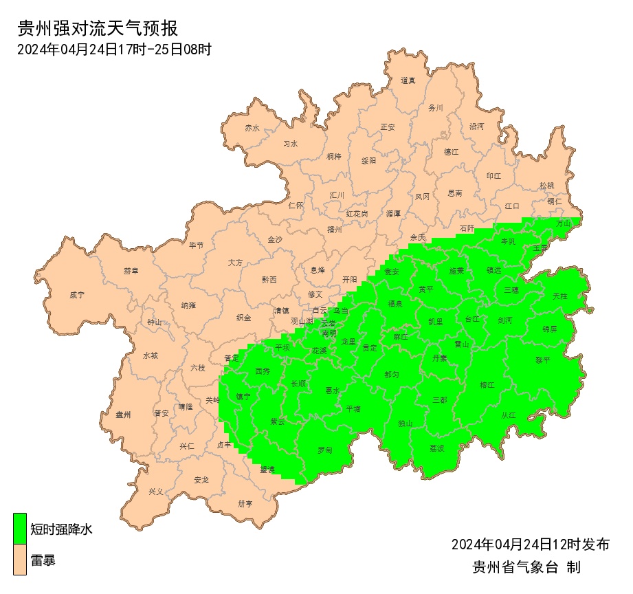 下班快回家！冰雹、暴雨即将抵达贵阳！