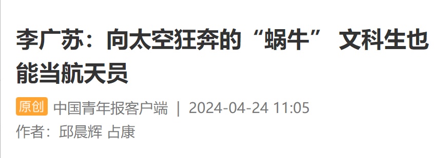 “我是真听不懂！”唯一的文科生李广苏也要上天了，还要学高数