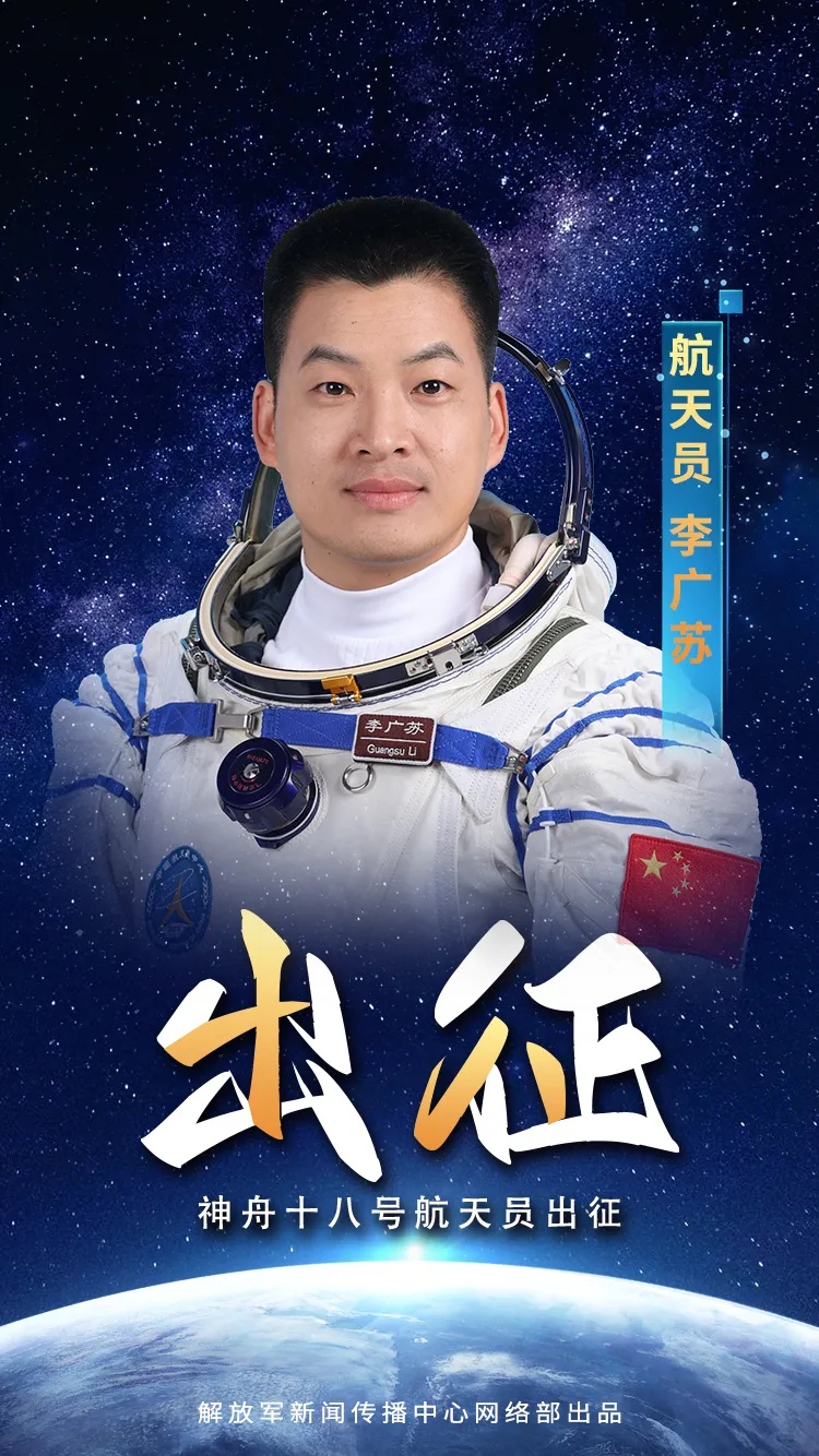 “80后”乘组简介来了！