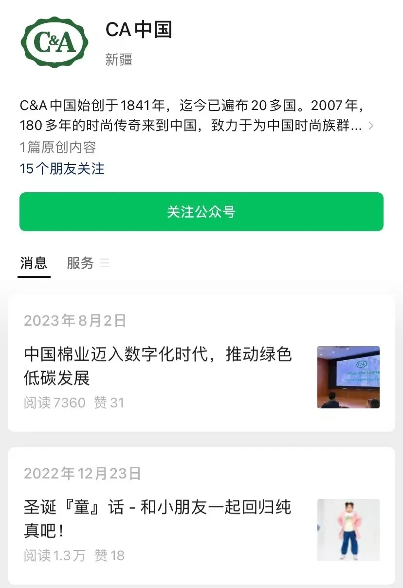 知名品牌面临破产审查!上海仅剩2家!中国业务早已出售,时代的眼泪... 知名品牌面临破产审查!上海仅剩2家!中国业务早已出售,时代的眼泪...